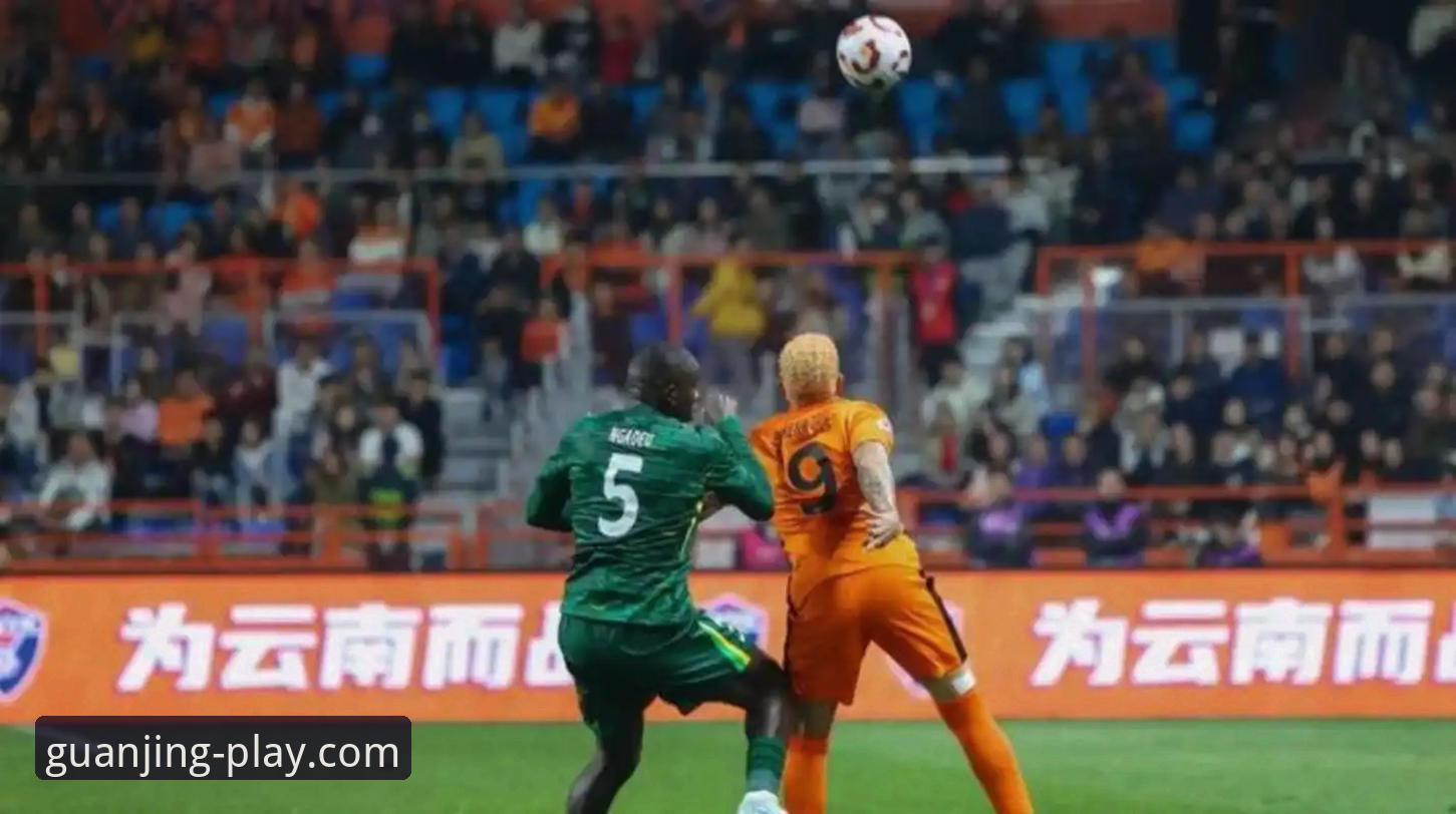 中超9轮玉昆3-3国安：冠竞体育平台深度评测——从三次落后三次扳平看赛事数据分析新维度